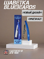 Опасная бритва-шавет The Bluebeards Revenge Cut-Throat TBR-015