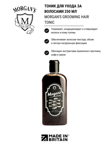 Тоник для волос с ромом Morgan's Grooming Hair Tonic Bay Rum, 250 мл фото 3