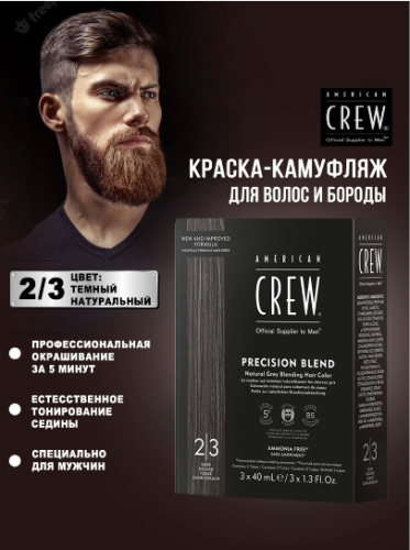 Краска-камуфляж American Crew для седых волос, 3х40 мл фото 5