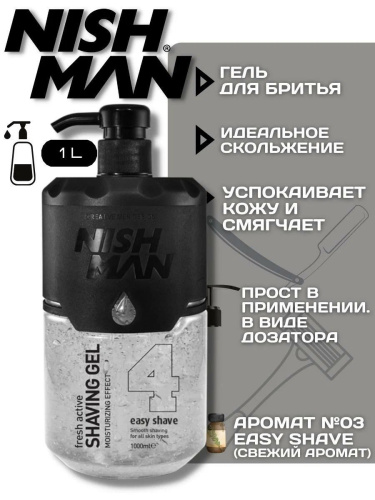 Гель для бритья Nishman Shaving Gel №4 Fresh Active, 1000 мл фото 2