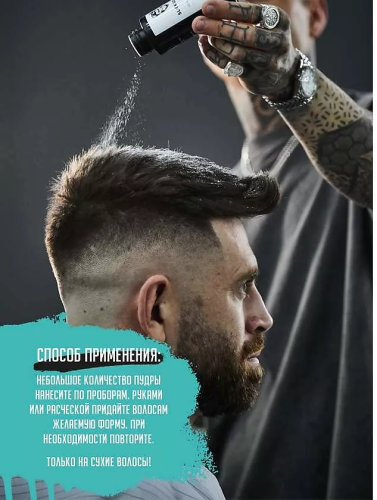 Пудра для укладки волос Slick Gorilla Hair Styling Powder, 20 гр фото 5